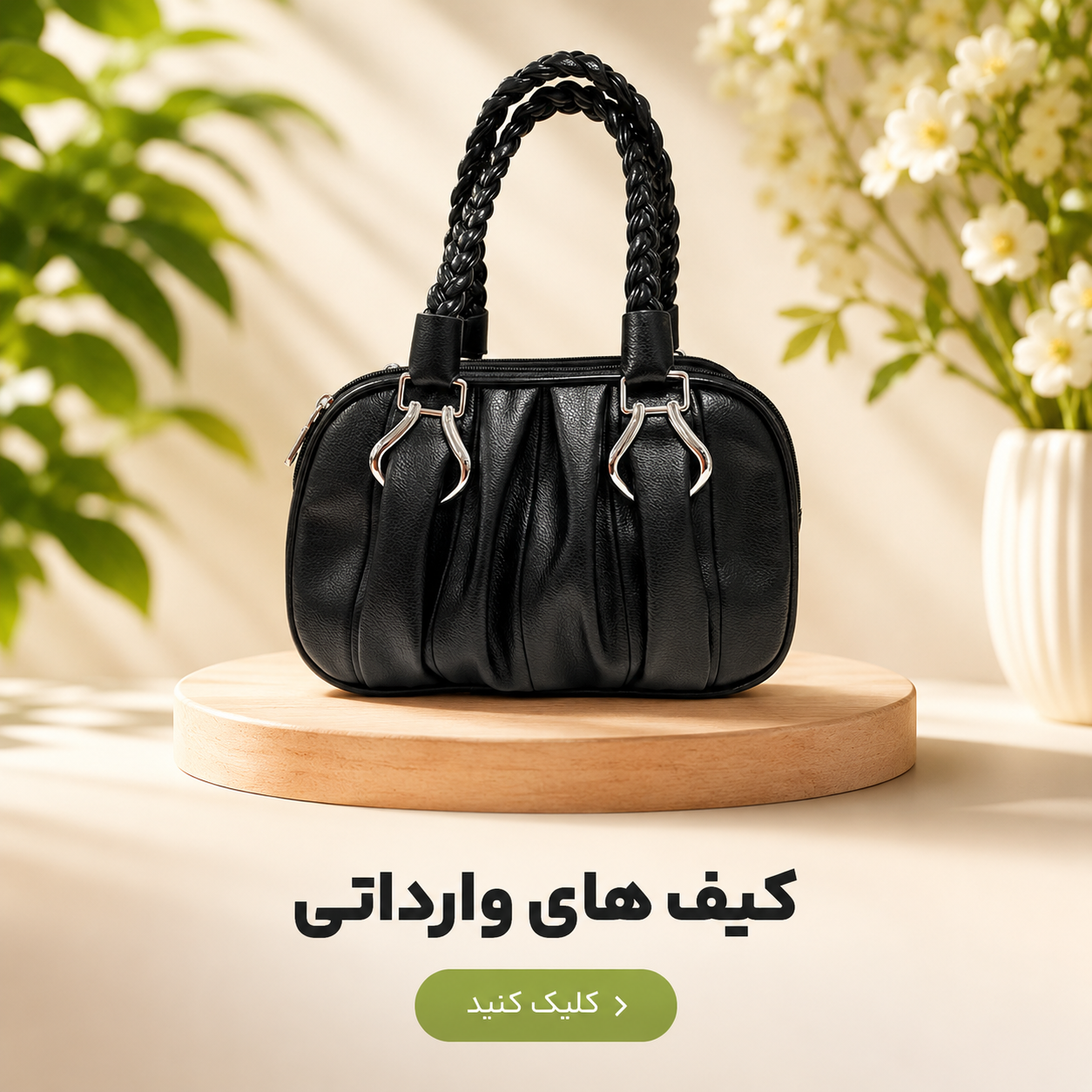 کیف های وارداتی